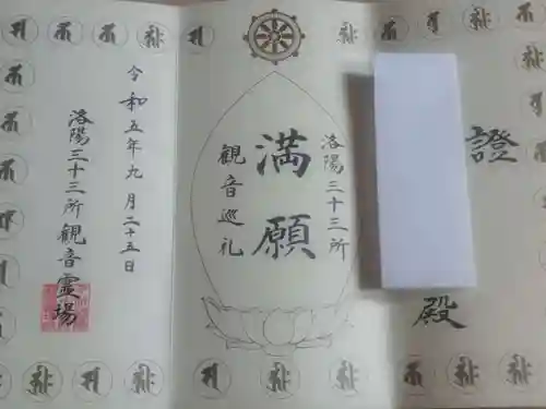 清和院(京都府)