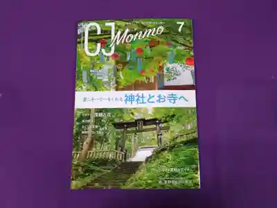 壽徳寺 じゅとくじ(福島県)