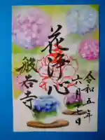 般若寺 ❁コスモス寺❁(奈良県)