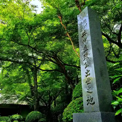 龍潭寺(静岡県)