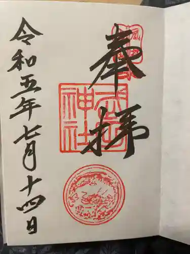 武田神社(山梨県)