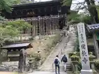 圓教寺のその他建物