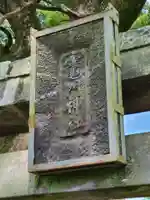 溝口竃門神社のその他建物