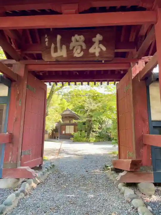 妙光院(東京都)