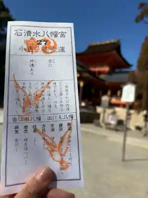 石清水八幡宮の{uncategorized: "未分類", other: "その他", undefined: "問題あり", building: "その他建物", grave: "お墓", sacred_gate: "鳥居", guardian: "狛犬", statue: "像", buddha: "仏像", history: "歴史", nature: "自然", garden: "庭園", animal: "動物", pagoda: "塔", temizu: "手水舎", mountain_gate: "山門・神門", sanctuary: "本殿・本堂", subordinate: "末社・摂社", art: "芸術", scenery: "景色", jizo: "地蔵", ema: "絵馬", goshuin: "御朱印", omikuji: "おみくじ", items: "授与品その他", amulet: "お守り", goshuincho: "御朱印帳", eats: "食事", festival: "お祭り", votive_dance: "神楽", shichigosan: "七五三参", wedding: "結婚式", experience: "体験その他", initially: "初詣", around: "周辺", anti_infection: "感染症対策"}