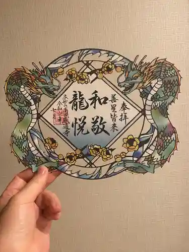 感通寺(東京都)