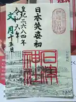 石津神社(大阪府)