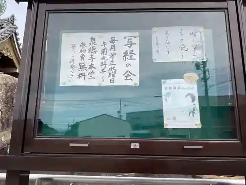 泉徳寺(愛知県)