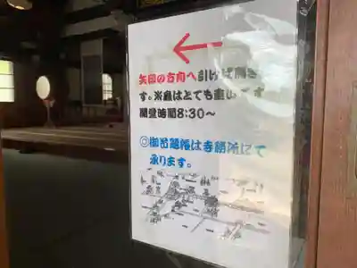 東身延藻原寺のその他建物