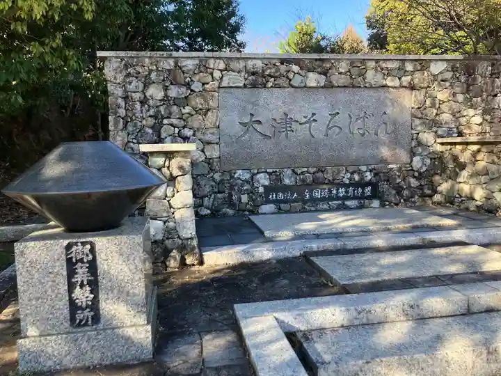 園城寺(三井寺)(滋賀県)