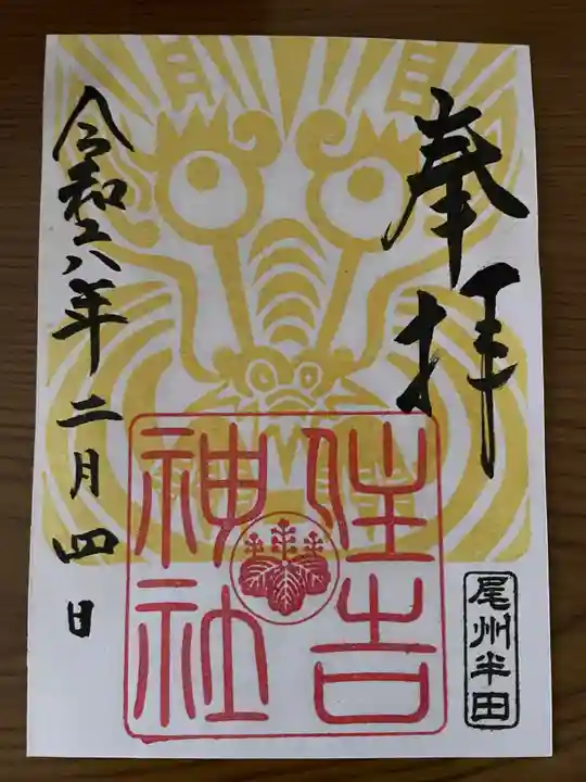 住吉神社(入水神社)(愛知県)