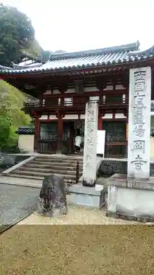 岡寺(龍蓋寺)のその他建物