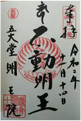 鎌倉十三仏第1番