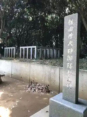猿田神社のその他建物