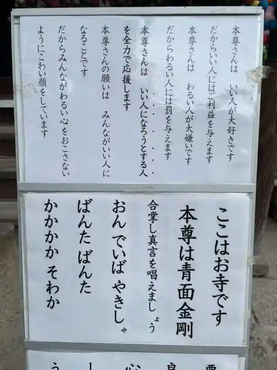 金剛寺(八坂庚申堂)(京都府)