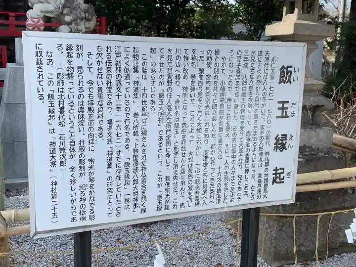 倉賀野神社(群馬県)