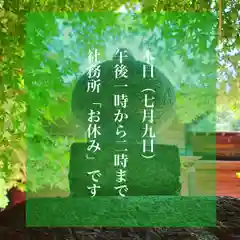 滑川神社 - 仕事と子どもの守り神の建物その他