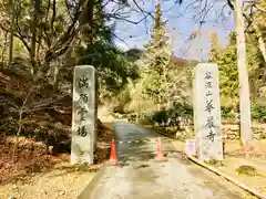 華厳寺の建物その他