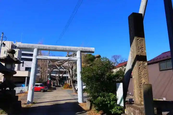 阿邪訶根神社の鳥居