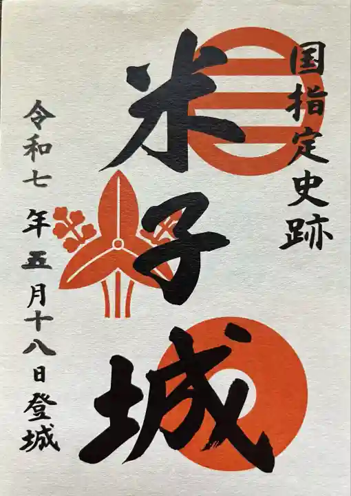 賀茂神社天満宮(鳥取県)