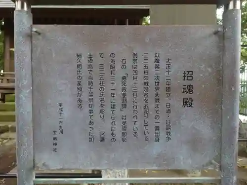 玉前神社(千葉県)