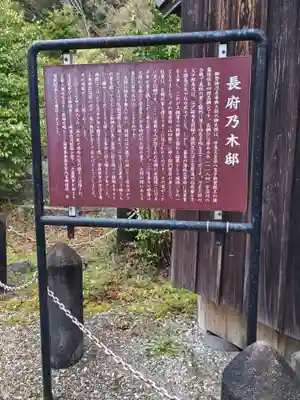 京都乃木神社(京都府)