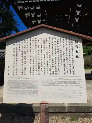 梅宮大社(京都府)