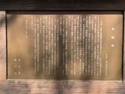 泉福寺(埼玉県)