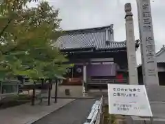 曼荼羅寺(香川県)