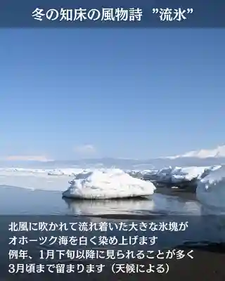 宝光寺(北海道)