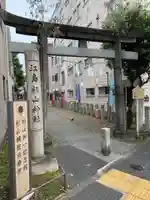江島杉山神社(東京都)