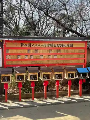 成田山大阪別院　明王院のその他建物