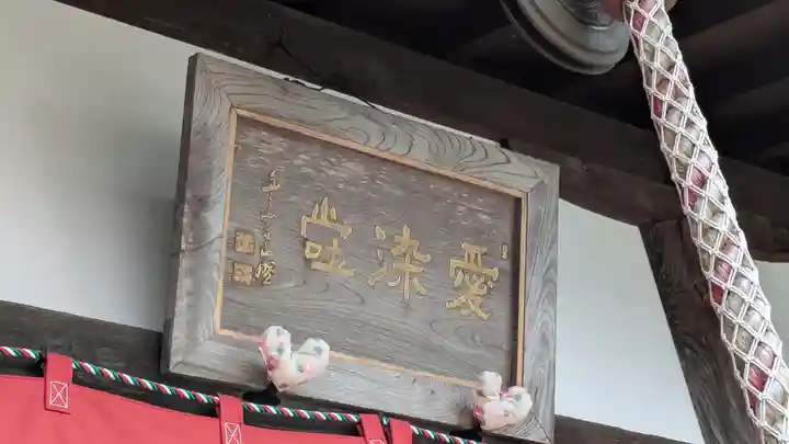 長谷寺(奈良県)