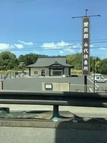 大心寺　春日井別院のその他建物