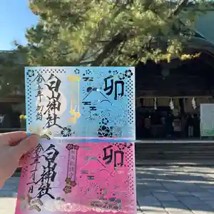 白山神社の御朱印 2022年12月01日(木)〜(2022年11月23日(水) 10時11分06秒投稿)