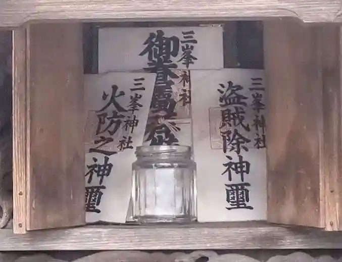 三峰神社(東京都)