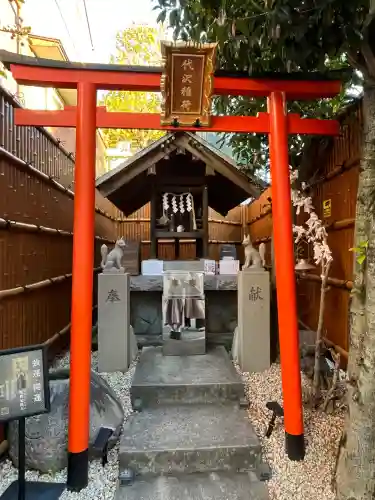 代沢稲荷(東京都)