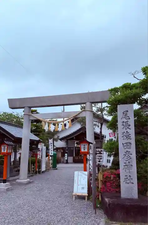 尾張猿田彦神社(愛知県)