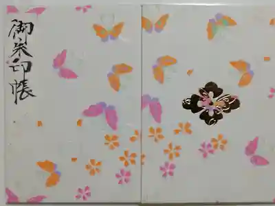 神社編第二巻（2017年3月29日〜2018年1月20日）