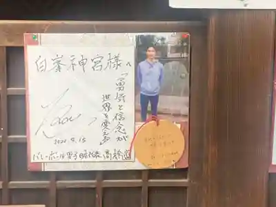 白峯神宮(京都府)