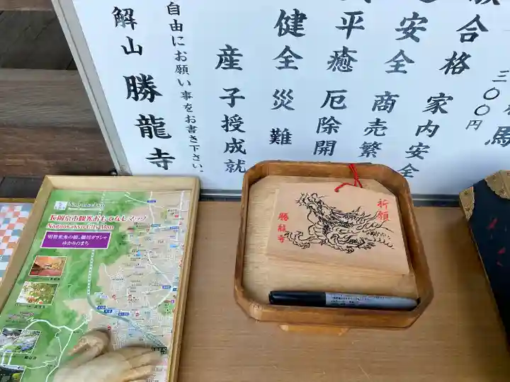 勝龍寺(京都府)