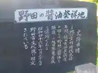 徳壽稲荷神社のその他建物