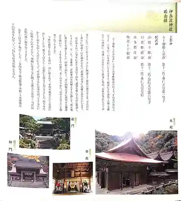 黒龍社(伊奈波神社境内社)の授与品その他
