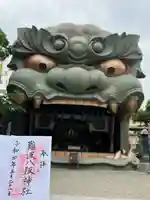 難波八阪神社の御朱印
