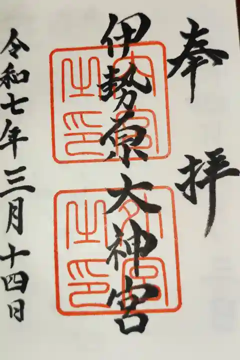 祈願旗を見る為に出掛けて来ました