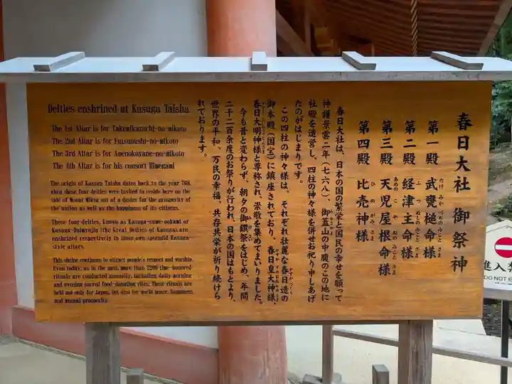 春日大社(奈良県)