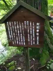 瀧尾神社（日光二荒山神社別宮）の歴史