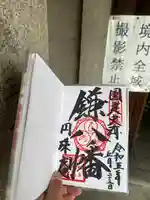 円珠庵(鎌八幡)(大阪府)