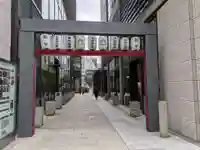 福徳神社(芽吹稲荷)(東京都)