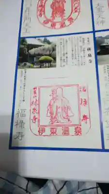 林泉寺のその他建物